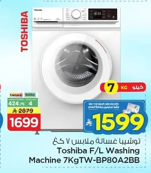 Toshiba Washing Machine 7kg
