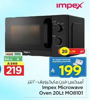 أيمكس فرن مايكرويف ٢٠ لتر