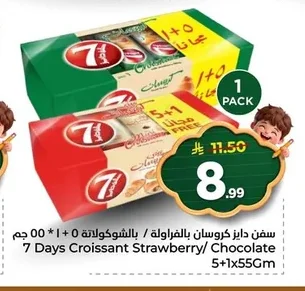 سفن دايز كروسان بالفراولة / بالشوكولاتة