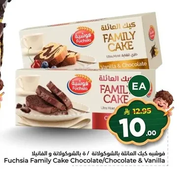 Fuchsia Family Cake Chocolate / Chocolate & Vanilla