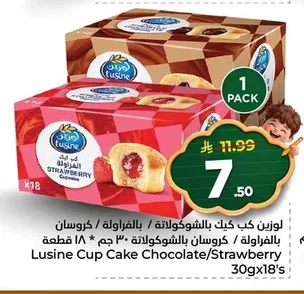 لوزين كب كيك بالشوكولاتة / بالفراولة / كروسان بالشوكولاتة
