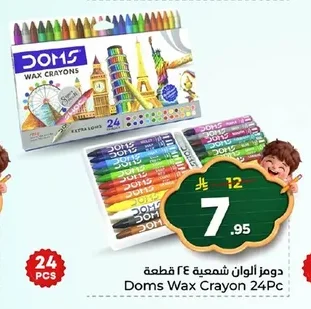 دومز ألوان شمعية ٢٤ قطعة