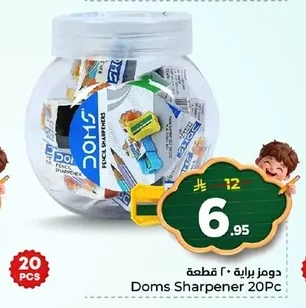 دومز براية ٢٠ قطعة