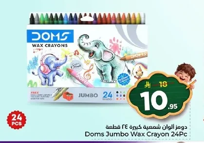 دومز ألوان شمعية كبيرة ٢٤ قطعة