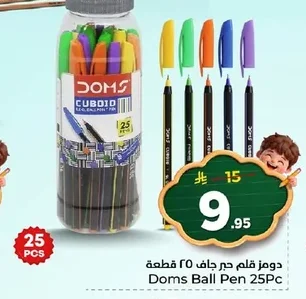 دومز قلم جاف ٢٥ قطعة