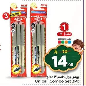 يوني بول طقم