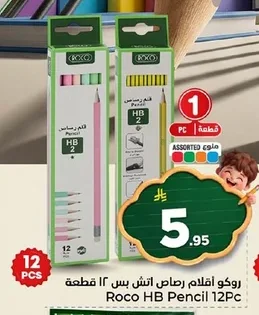 Roco HB Pencils