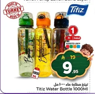 تيترز مطارة ماء ١٠٠٠ مل