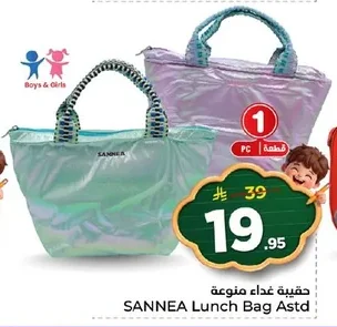 Sannea Assorted Lunch Bag