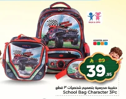 School Bag CHARACTER 3Pc