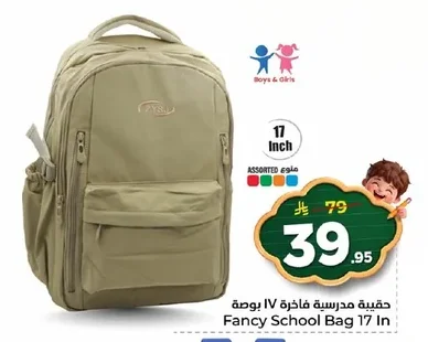 Fancy School Bag 17 In
