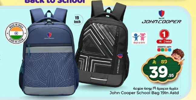 19-Inch School Bag