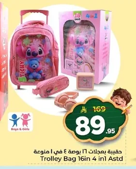 Trolley Bag 16in 4 in1 Astd