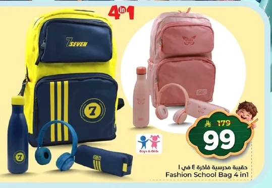 Fashion School Bag 4 in1