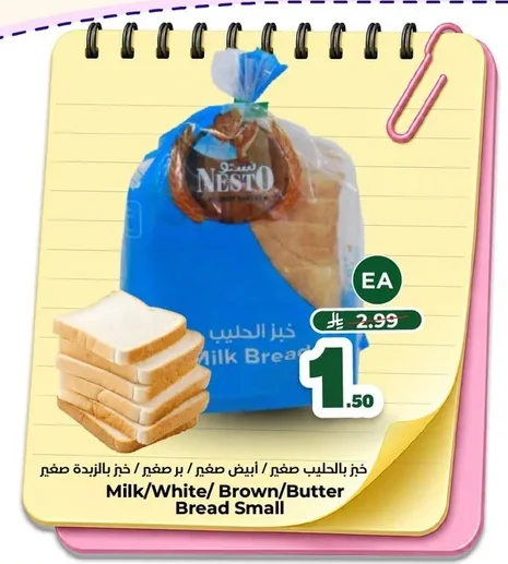 Milk/White/Brown/Butter Bread Small