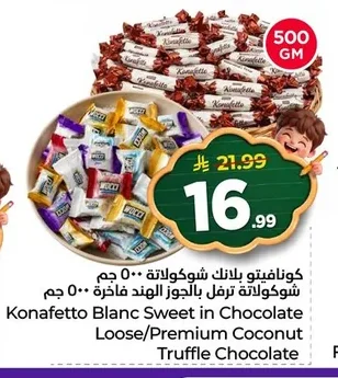 كونافيتو بلانك شوكولاتة ٥٠٠ جم شوكولاتة ترفل بالجوز الهند فاخرة ٥٠٠ جم