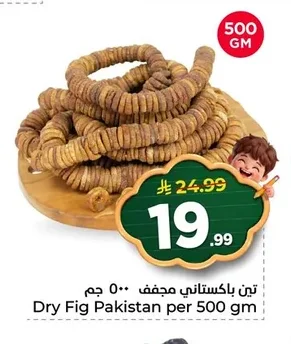 Dry Fig Pakistan per 500 gm