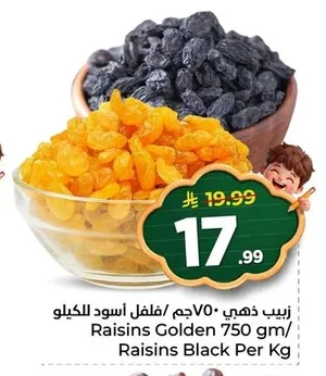 Raisins Golden 750 gm/ Raisins Black Per Kg