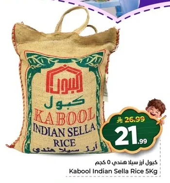 Basmati Rice