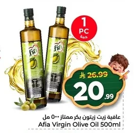عافية زيت زيتون بكر ممتاز
