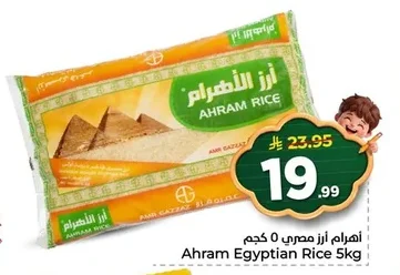 Egyptian Rice