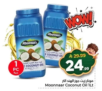 مونار زيت جوز الهند