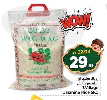 Jasmine Rice