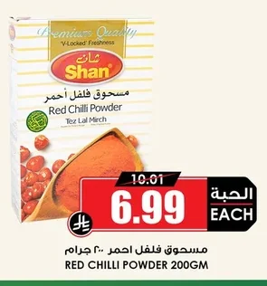 مسحوق فلفل أحمر