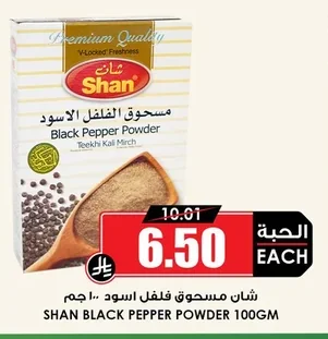 Black Pepper Powder