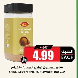 Seven Spices