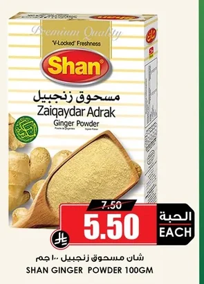 Ginger Powder