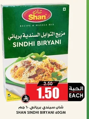Sindhi Biryani