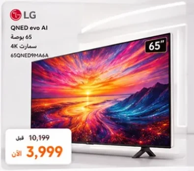 تلفزيون QNED evo AI