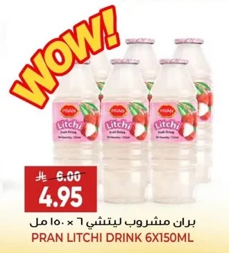 بران مشروب ليتشي