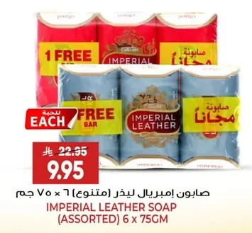 Imperial Leather Soap (Assorted)