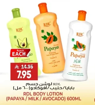 RDL لوشن جسم بابايا/حليب/أفوكادو ٦٠٠ مل