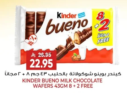 Kinder Bueno Milk Chocolate Wafers
