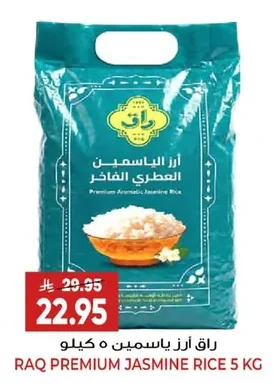 RAQ Premium Jasmine Rice