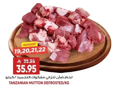 TANZANIAN MUTTON DEFROSTED