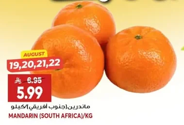 MANDARIN (SOUTH AFRICA)
