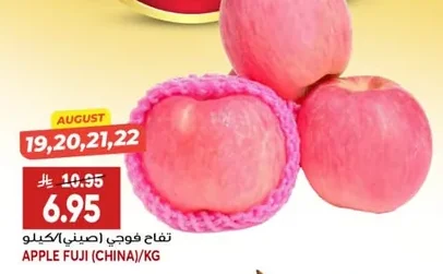 تفاح فوجي (صيني)