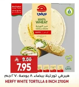 Herfy White Tortillas