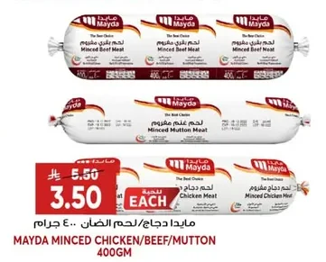 MAIDA MINCED CHICKEN/BEEF/MUTTON