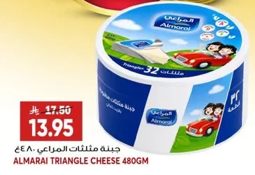 جبنة مثلثات المراعي