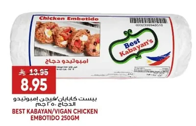 بيست كابايان/فيجن امبوتي دو الدجاج