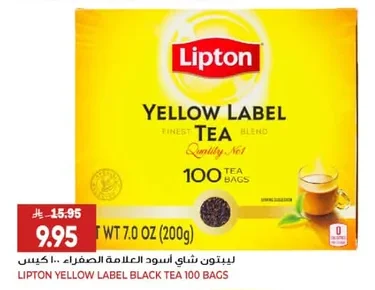 ليبتون شاي اسود العلامة الصفراء