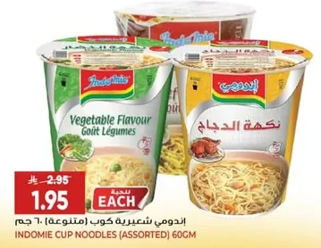 Indomie Cup Noodles (Assorted)