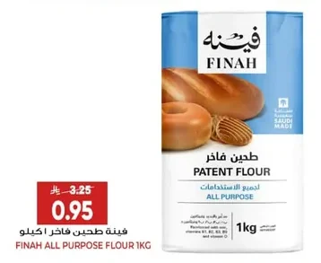 فيـنه طحين فاخر