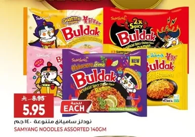 نودلز ساميانج متنوعة