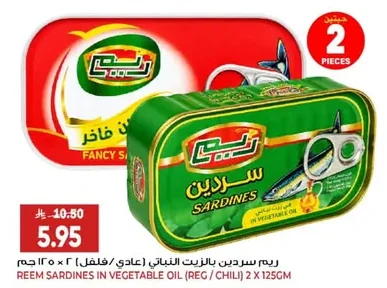 Reem Sardines in Vegetable Oil (Plain/Chili)